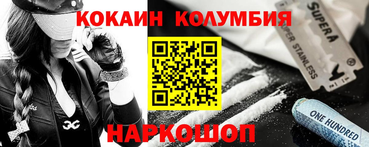Cocaine 97%  Вход с VPN  Славгород  Cocaine Перу 