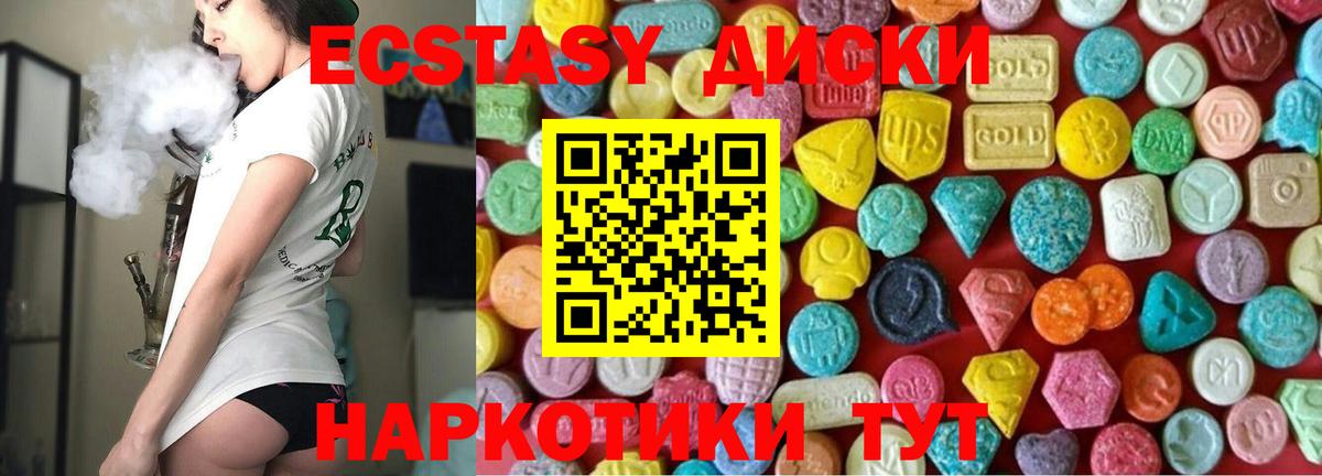 Экстази 99%  Вход с VPN  Ecstasy  цена   ЭКСТАЗИ DUBAI  Славгород 