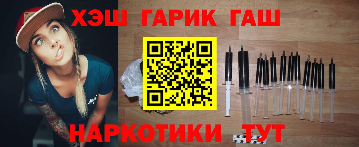 ГАШИШ Изолятор  ГАШ хэш  Вход с VPN  Славгород 