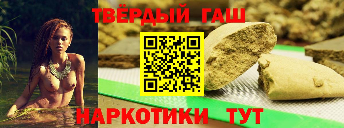 ГАШИШ Ice-O-Lator Славгород