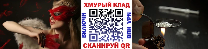 МЕГА рабочий сайт  Славгород  ГЕРОИН герыч 
