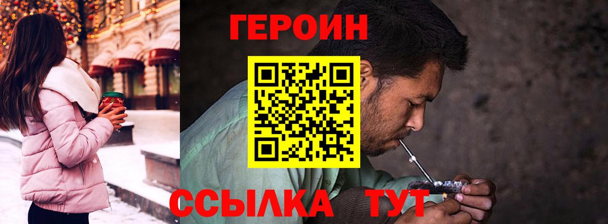 ГЕРОИН  ГЕРОИН Афган  Вход с VPN  Славгород 
