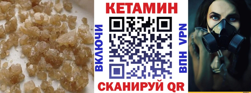 КЕТАМИН ketamine  Славгород 