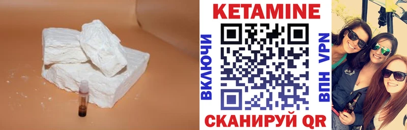 КЕТАМИН ketamine Славгород