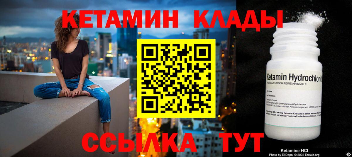 Славгород  блэк спрут сайт  Вход с VPN  КЕТАМИН ketamine 