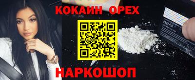 кокаин перу Славгород