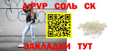 тгк Сланцы