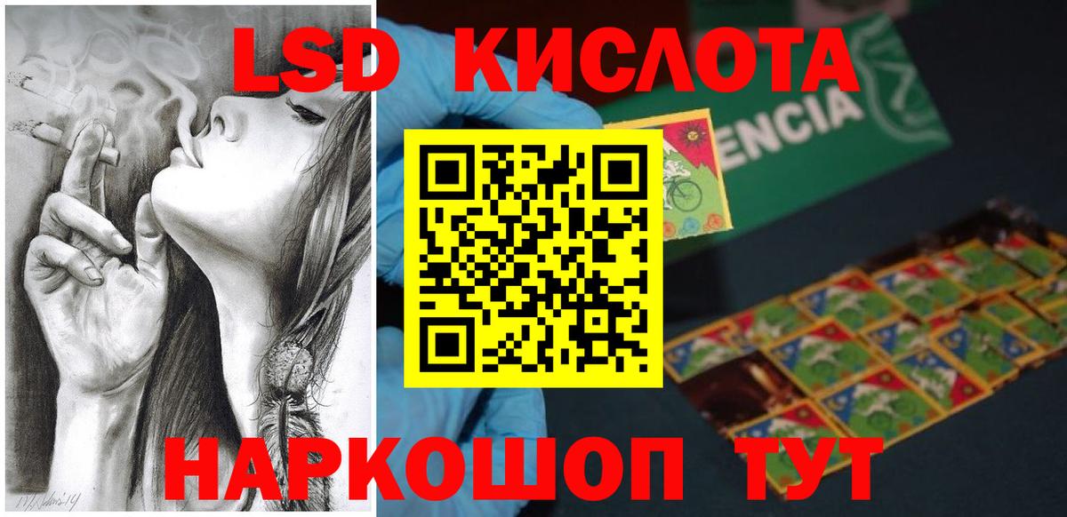 LSD-25 экстази кислота  Вход с VPN  Славгород  Лсд 25 экстази кислота 