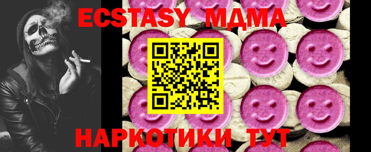 МДМА кристаллы  Вход с VPN  Славгород  МДМА VHQ 