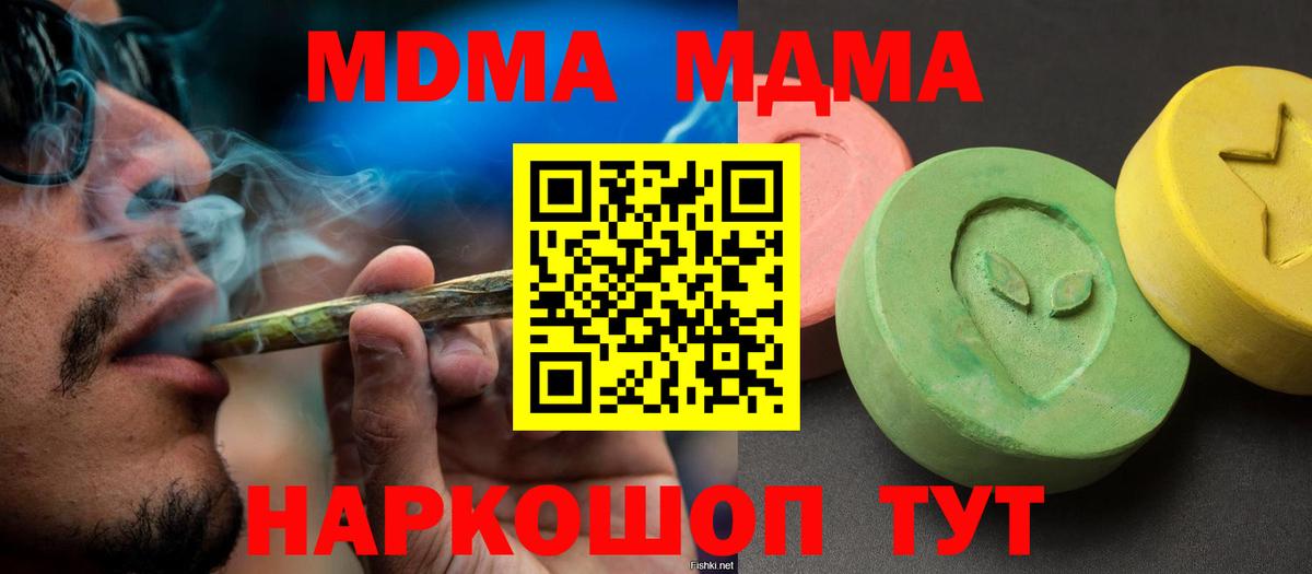 MDMA VHQ Славгород