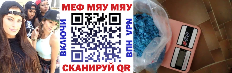 МЕФ VHQ  Славгород 