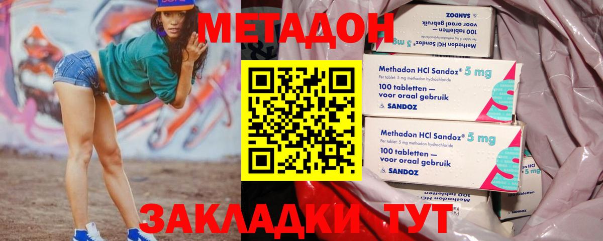 omg как войти  Метадон VHQ  Вход с VPN  Славгород 
