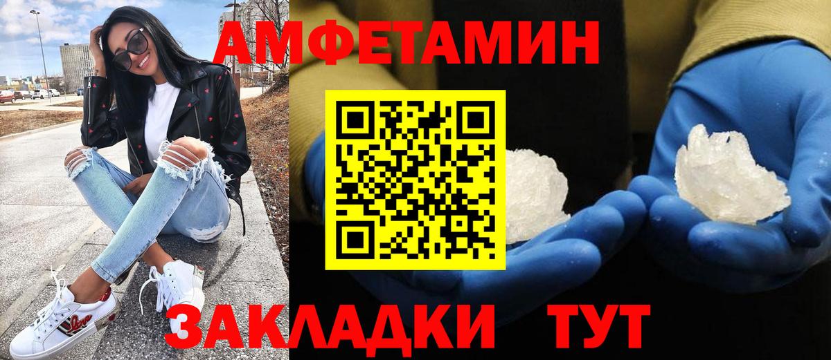 Метамфетамин пудра Славгород