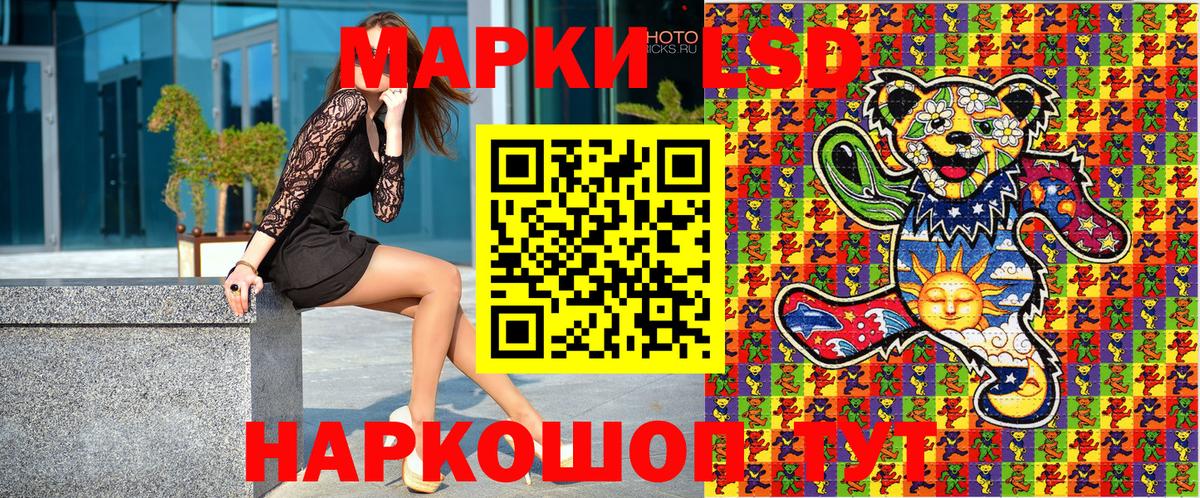 Марки 25I-NBOMe 1500мкг Славгород