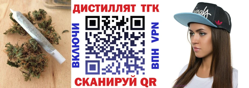 купить  сайты  Славгород  Дистиллят ТГК вейп 