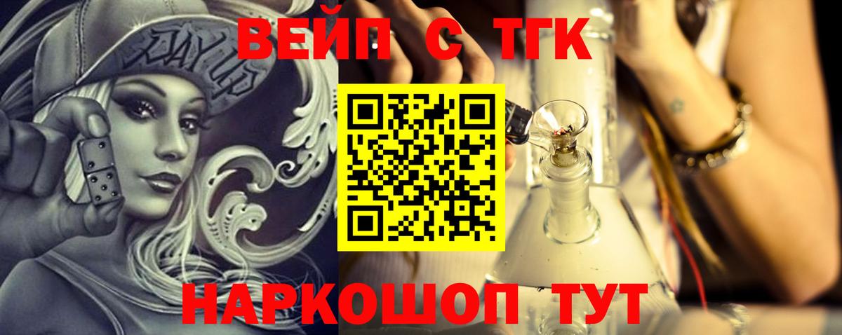 Славгород  ТГК гашишное масло  Вход с VPN 