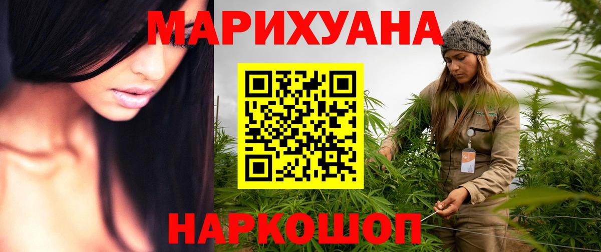 Славгород  Бошки марихуана VHQ  Вход с VPN  Бошки Шишки SATIVA & INDICA 